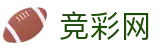 2026世界杯赛程 - 中国竞彩网指定投注平台